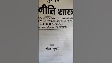 Political Science for TGT/PGT      #tgt/pgt#teacher#political science@chakor@chakor02