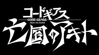 Characters & Voice Actors - Code Geass: Akito the Exiled (English Dub)