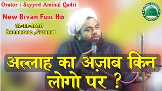 Allah Ka Azab kin Logon Par | Sayyed Aminul Qadri Sahab | 12-11-2020  Bhenakvad , Gujarat