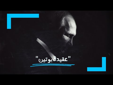 فيديو: السياسة الخارجية الروسية