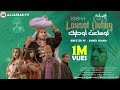 film losaat ohlig  فيلم كامـــــل لوساعت أوحليك