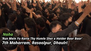 Run Mein Yu Karte Thy Humle Sher e Haider Baar Baar | 7th Moharram | Rasoolpur, Dhaulri | Noha