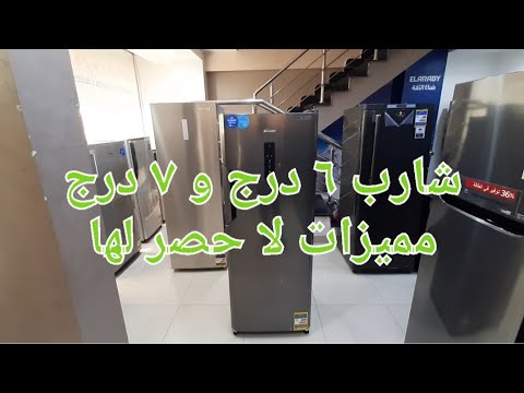 شرح تفصيلى عن ديب فريزر شارب العربى نوفروست انفرتر ديجيتال الانتاج الجديد 2023