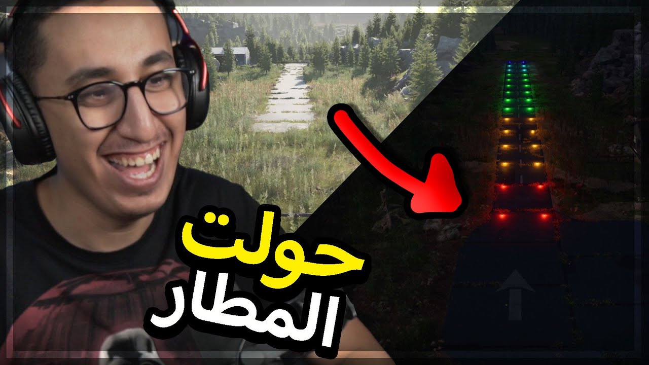 محاكي تنظيف المطارات؟؟؟ | Airport Renevator