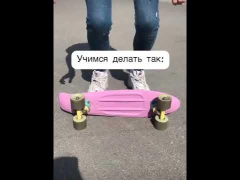 Пениборд - YouTube