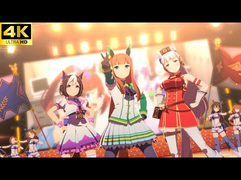 【ウマ娘】ユメヲカケル！【4K 60FPS】