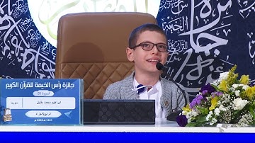 المتسابق ابراهيم محمد-مسابقة القرآن الكريم