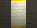 ईमानदार लकड़हारा हिंदी सुलेख लेखन | One Page Handwriting Story | Hindi Sulekh Practice Story