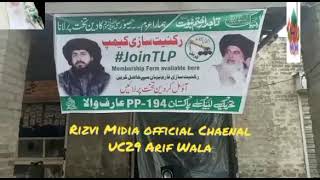 Pakistan Tahreek e Labaik ya Rsoolallah UC29 Arif Wala ki rokniyat sazi
