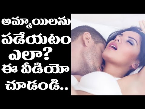 అమ్మాయిలను పడేయటం ఎలా? | Simple Tricks to Impress Girls | Latest | Friday Poster | Videos