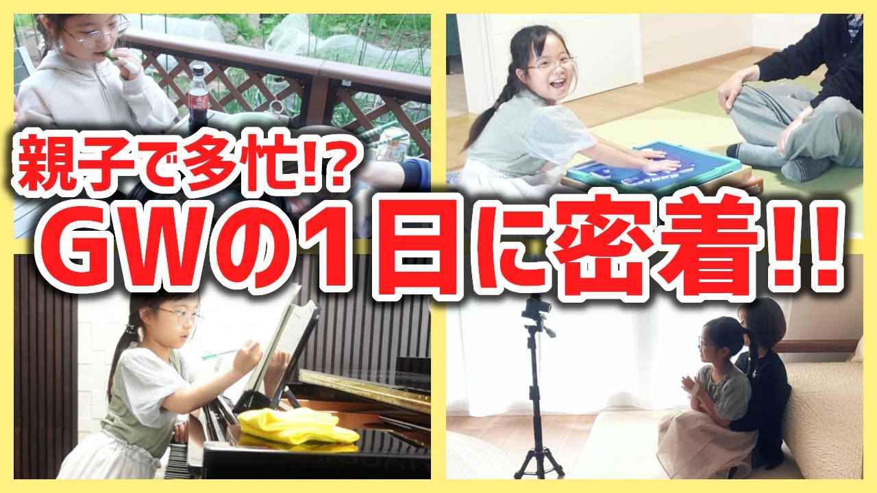 【Vlog】練習→撮影→BBQ‼️充実したゴールデンウィークの1日に密着【ルーティーン】