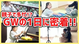 【Vlog】練習→撮影→BBQ‼️充実したゴールデンウィークの1日に密着【ルーティーン】