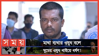 চাঞ্চল্যকর ডাবল মার্ডারের রহস্য উন্মোচন! | BD Latest News | Somoy TV