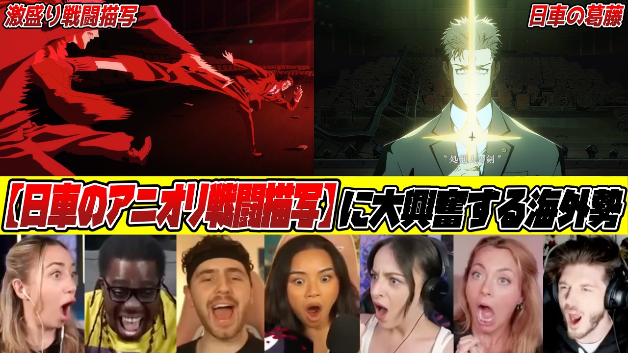【海外の反応】56話 ”天才”日車の盛られまくったアニオリ戦闘描写に大興奮する海外勢🔥 3期9話【呪術廻戦/リアクション / 反応集】【死滅回遊 前編】