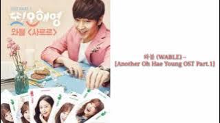 WABLE – Little Miss Sunshine (사르르) [Another Miss Oh Hae -Young OST Part.1]