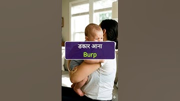 Daily English Vocabulary | #englishspoken #englishlanguage #shorts #ytshorts