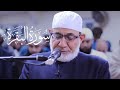 Sh almasarawi     surah albaqarah riwayat hisham taraweeh 2022 masjid humera