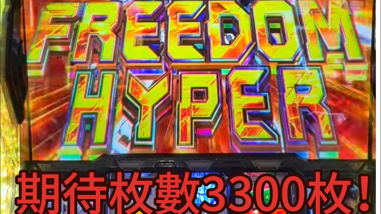 （機動戰士鋼彈SEED)(smartslot 6.5號機）祝大家新的一年跟這影片一樣，一發入魂上位撿到錢！！