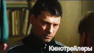 Зло(Сериал 2024) - Русский Трейлер