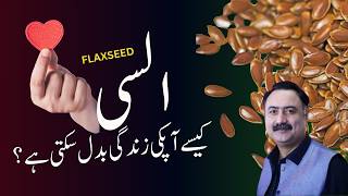 Alsi Ke Beej Khane Ka Tarika - Alsi Honey Mamra Badaam Chalghoza - Benefits Hi Benefits