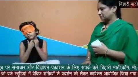 Vedicshaktis Kids reading blindfolded
