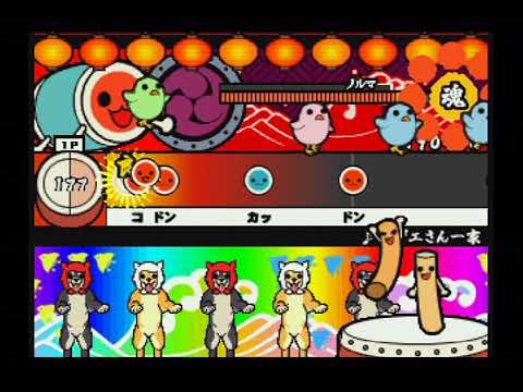 【太鼓の達人 タタコンでドドンがドン】サザエさん一家(おに)【CSアーカイブ】