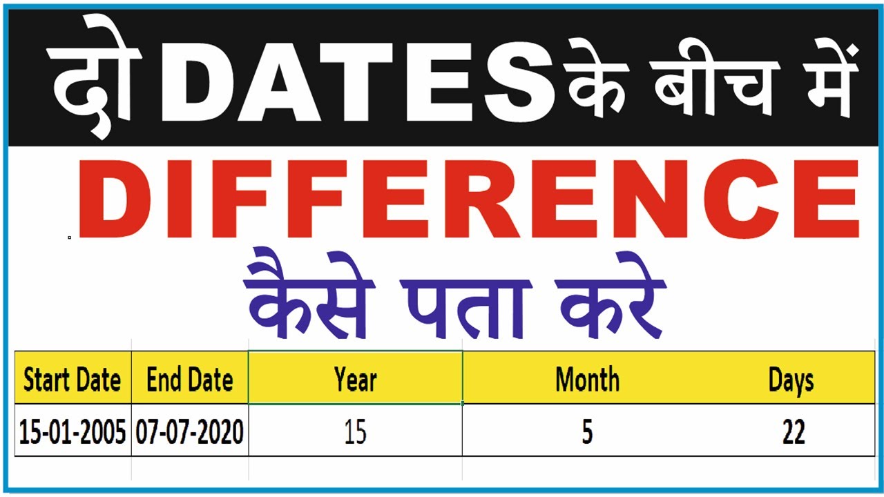 How To Calculate Difference Between Two Dates In Hindi | Datedif ...