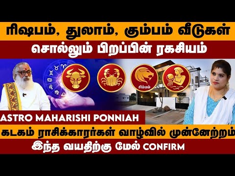 சிம்ம ராசியில் உள்ளவர்கள் இந்த படிப்பு மற்றும் தொழில் தேர்வு செய்தால் 100% Success |Ponniah Swamigal