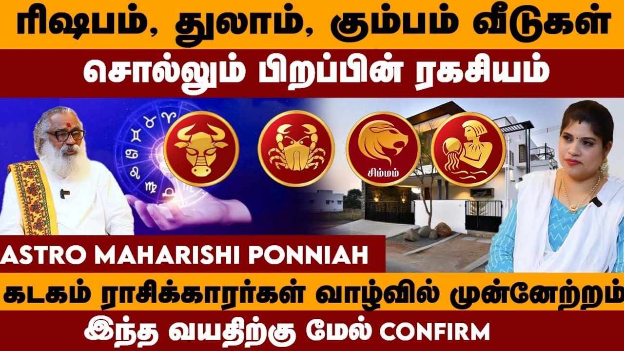 சிம்ம ராசியில் உள்ளவர்கள் இந்த படிப்பு மற்றும் தொழில் தேர்வு செய்தால் 100% Success |Ponniah Swamigal