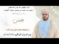 عرس _ حسن بن سعيد بن أحمد بن عيسى معيد العوائد _ 2025125م mp3