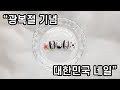 self nailㅣ광복절 기념 대한민국 네일