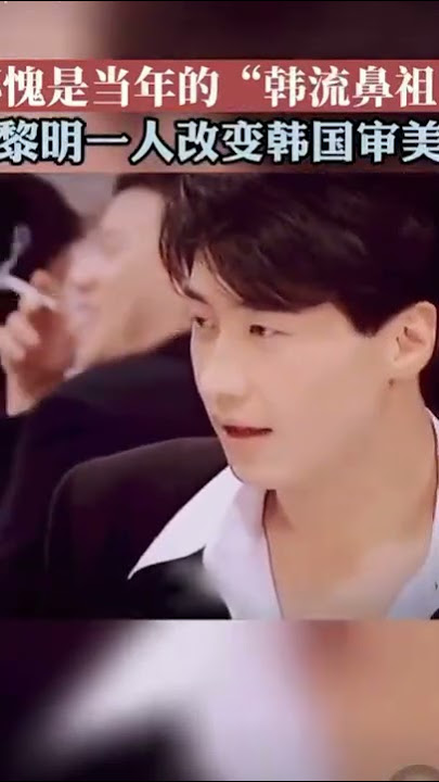 為什麼說帥不過黎明？ 看看這個視頻就知道了#黎明～