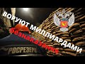 УКРАЛИ МИЛЛИАРДЫ - ДАЛИ УСЛОВНЫЙ СРОК! ПУТИНСКИЙ СУД СВОИХ НЕ БРОСАЕТ