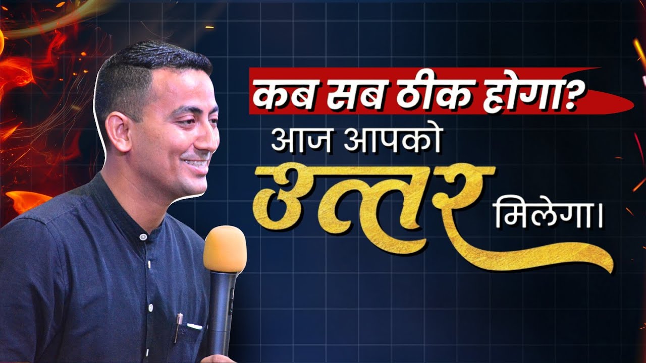 Hope in despair! Rev. Mahendra Singh