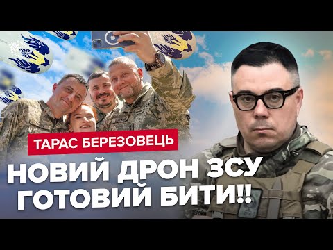 ?БЕРЕЗОВЕЦЬ: ЗСУ ПРОРВАЛИ першу лінію оборони! / Мелітополь все ближче / Що далі зробить ЗАЛУЖНИЙ?