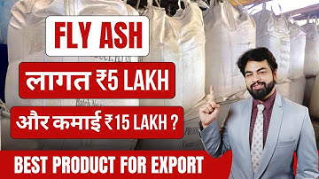 How to Export Fly Ash From India | Fly Ash लागत ₹5 Lakh और कमाई ₹15 Lakh ? By Harsh Dhawan