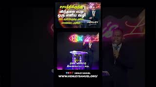 My life is destined by my connection with Christ