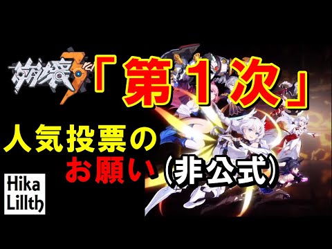 飛花リリスーhikalilith Impact