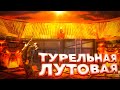 Турельная лутовая зарешала на турнире! Рейдим назойливых соседей в Раст Rust