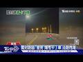 闖封路區! 發亮「爆甩卡丁車」沿路甩尾｜TVBS新聞 @TVBSNEWS01