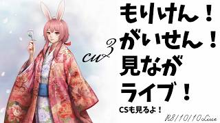 CUCUCU_1st【日々のニュースとか】の配信のサムネイル画像