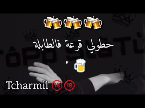 Statut Whatsapp Tcharmil حطولي قرعة فالطابلة 