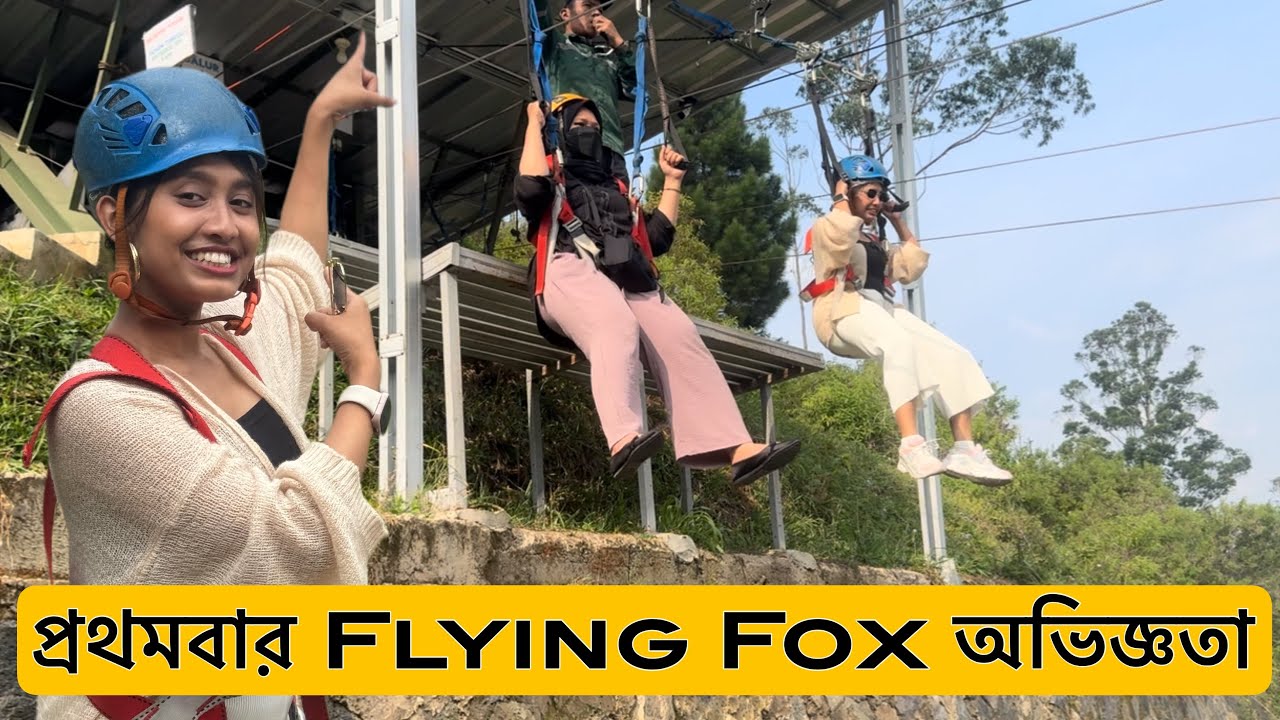 প্রথমবার Flying Fox অভিজ্ঞতা..অনেকদিন পর সবাই একত্রিত হলাম..ইন্দোনেশিয়া|| Bandung Trip Part-4 ||