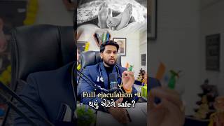 Full ejaculation ના થયું હોય તો pregnancy નથી રહેતી #pregnancy #facts #pregnancyprevention #health