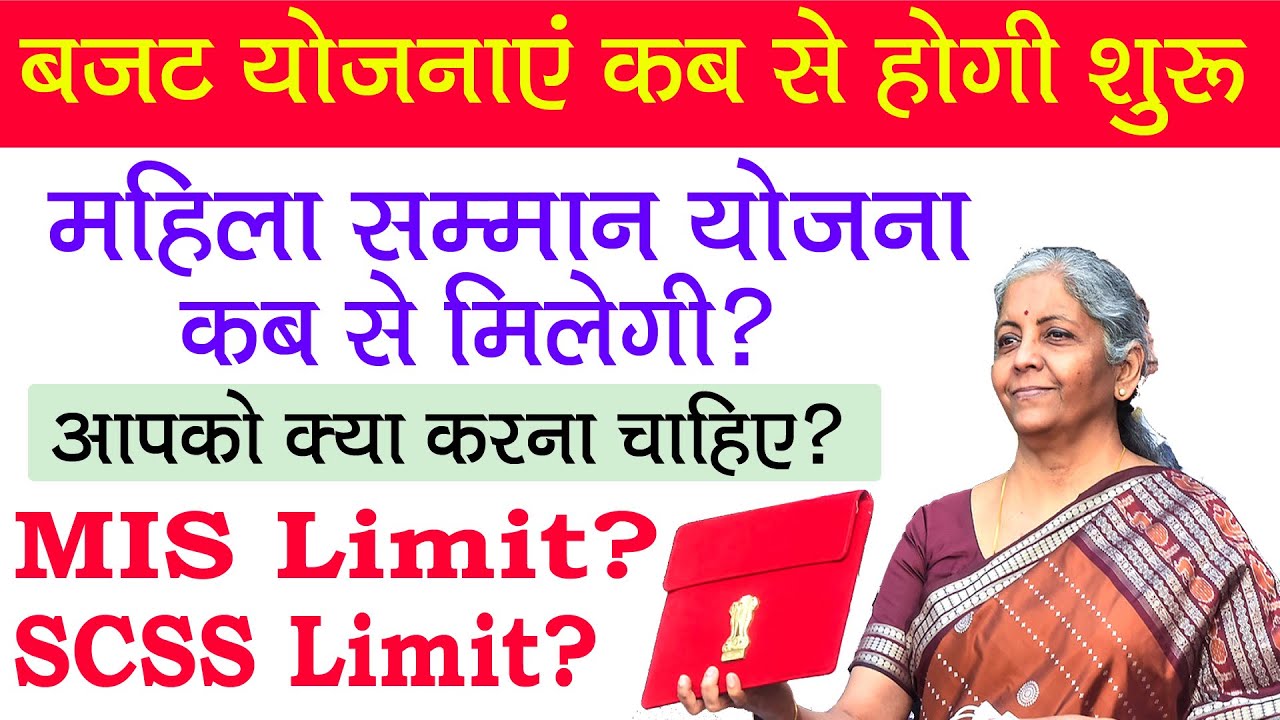 post-office-new-scheme-mis-limit