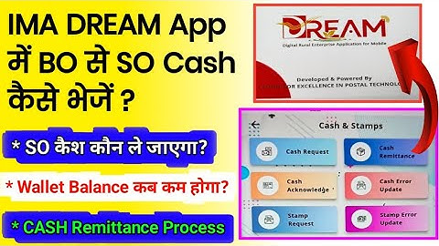 IMA DREAM App Cash Remittance Process From BO | BO से SO कैश कैसे भेजें Post Office IT 2.0