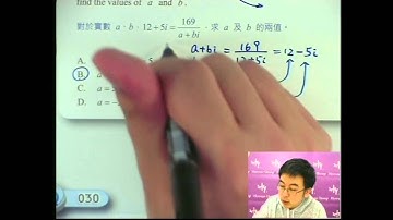 Herman Yeung - DSE 數學 Tips B 天書 - 第1堂 34 (Complex number 複數)