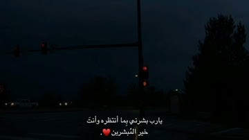 قرآن راحة نفسية 🌼| ستوريات قران كريم |قرآن حلات واتس اب 🌺| ستوري أنستغرام قران | قرآن مقاطع قصيرة 🥀|