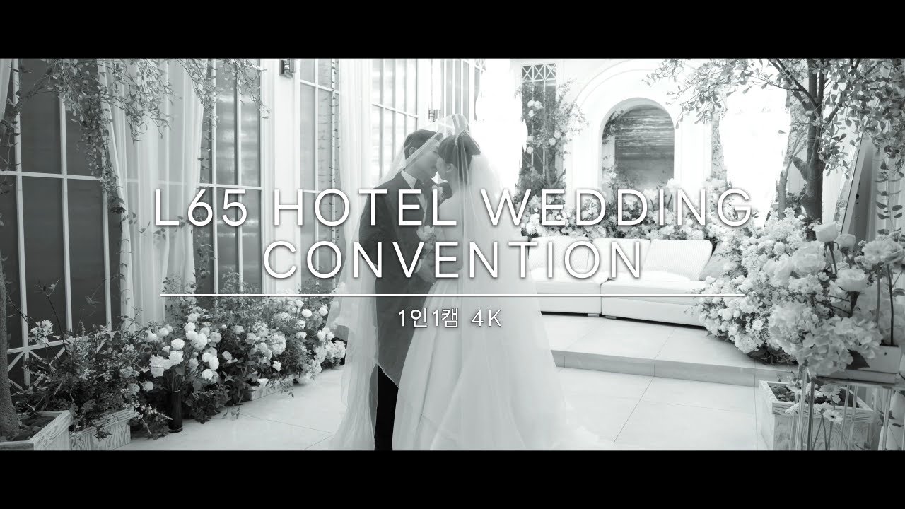 본식DVD | 이브닝글로우 - L65호텔웨딩컨벤션 / 가든홀 / 사랑이 머무는 순간을 담은 감성 웨딩 / 결혼식