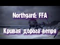 Northgard: FFA за клан Волка (Кривая дорога вепря)